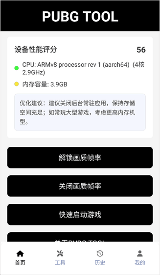 自瞄透视辅助器下载安装 - PUBG游戏辅助工具 Hero图