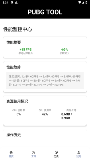 自瞄透视辅助器下载安装 - PUBG游戏辅助工具 Hero图