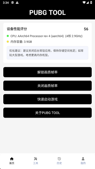 自瞄透视辅助器下载安装 - PUBG游戏辅助工具 Hero图